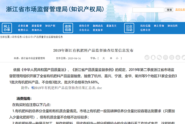 一批不合格化肥名单出炉，你家有没有？辨别假化肥用这5招！